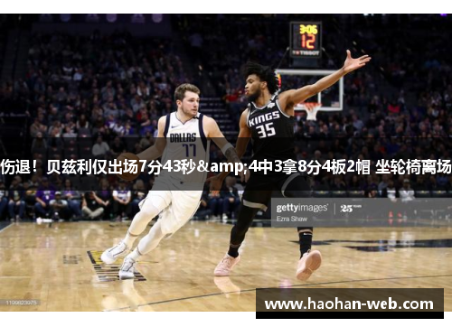 伤退！贝兹利仅出场7分43秒&4中3拿8分4板2帽 坐轮椅离场